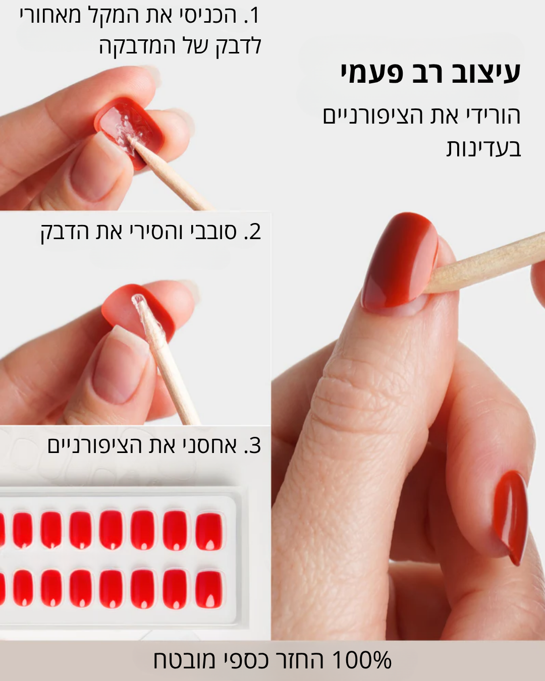 מארז הציפורניים של MYNAILS